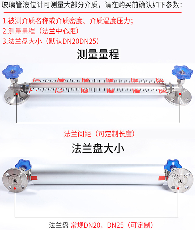 玻璃管液位計選型表